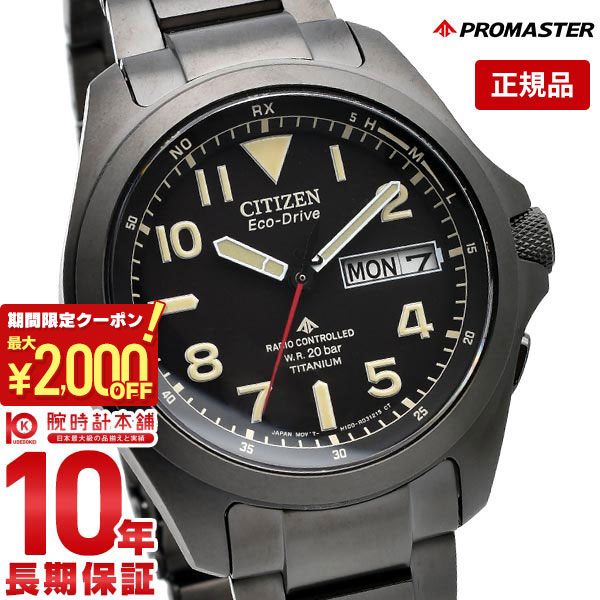 シチズン プロマスター 腕時計（メンズ） 【最大2000円OFFクーポン！5/16 1:59まで】【購入後1年以内なら46,200円で下取り交換可】シチズン プロマスター メンズ 腕時計 PROMASTER エコドライブ 電波時計 LANDシリーズ AT6085-50E【あす楽】