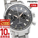 \2000円クーポン!P最大44倍!5/16 1時まで/【イメージ違いも90日間は返品OK!】セイコー プロスペックス PROSPEX 1964 メカニカルクロノグラフ 現代デザイン SBEC009 メンズ(2)
