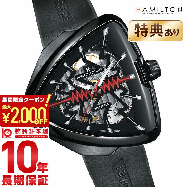 ベンチュラ 腕時計（メンズ） 【購入後1年以内なら164,370円で下取り交換可】ハミルトン ベンチュラ HAMILTON Elvis80 H24535331 メンズ【新品】