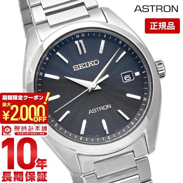 セイコー アストロン メンズ 腕時計 ソーラー 電波修正 ドレスウォッチ SBXY033 ASTRON チタン 入荷後、3営業日以内に発送入荷後、3営業日以内に発送