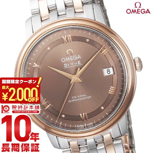 【イメージ違いも90日間は返品OK!】オメガ デビル OMEGA PRESTIGE プレステージ 424.20.37.20.13.001 メンズ 【イメージ違いも90日間は返品OK!】オメガ デビル OMEGA PRESTIGE プレステージ 424.20.37.20.13.001 メンズ