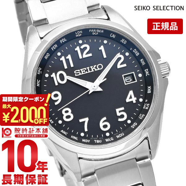 楽天市場】セイコー セレクション 10気圧防水 ソーラー電波 楽天市場】セイコー セレクション 10気圧防水 ソーラー電波