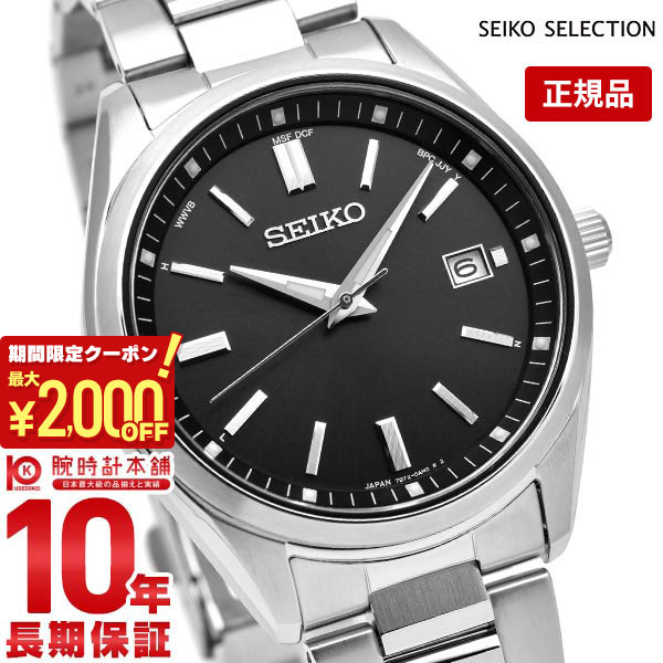 【最大2000円OFFクーポン＆店内最大P57倍！スーパーセール限定】 セイコーセレクション メンズ 腕時計 ソーラー 電波修正 SEIKOSELECTION SBTM323のサムネイル