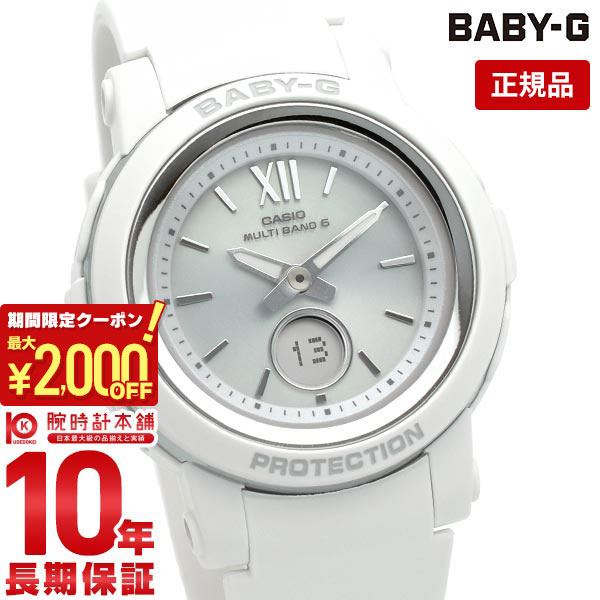 カシオ BABY-G 腕時計（レディース） 【最大2000円OFFクーポン！5/16 1:59まで】【購入後1年以内なら6,072円で下取り交換可】カシオ ベビーG レディース 腕時計 BABY-G BGA-2900-7AJF 電波時計 タフソーラー ホワイト BGA29007AJF【あす楽】