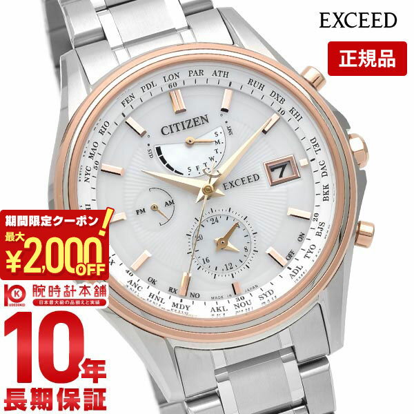 楽天市場】シチズン エクシード(メンズ腕時計|腕時計)の通販 楽天市場】シチズン エクシード(メンズ腕時計|腕時計)の通販
