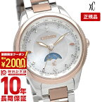 【最大2000円OFFクーポン！4/27 9:59まで】【購入後1年以内なら29000円で下取り交換可】シチズン クロスシー エコ・ドライブ 電波時計 XC daichi collection EE1007-67W フローレットダイヤモデル サン＆ムーン Titania Happy Flight【あす楽】