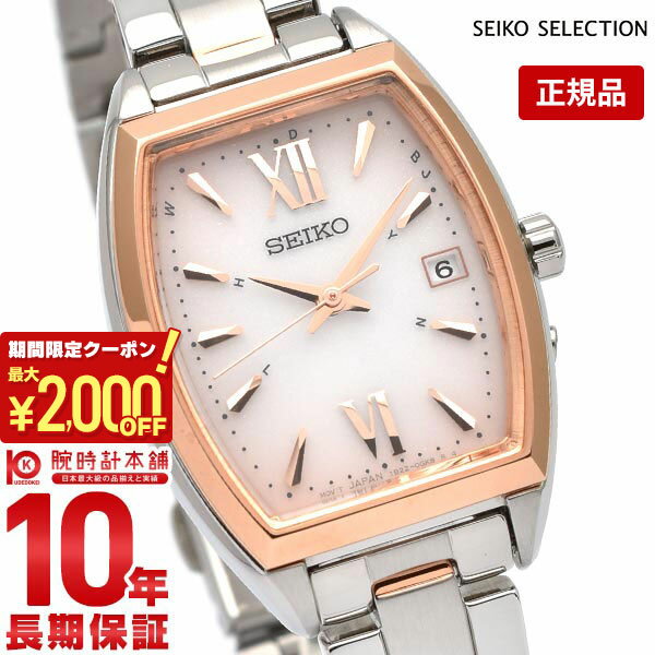 ＼3960円OFFクーポン！ポイント最大46倍！11/18 0時から／セイコーセレクション SEIKOSELECTION SWFH126 レディース