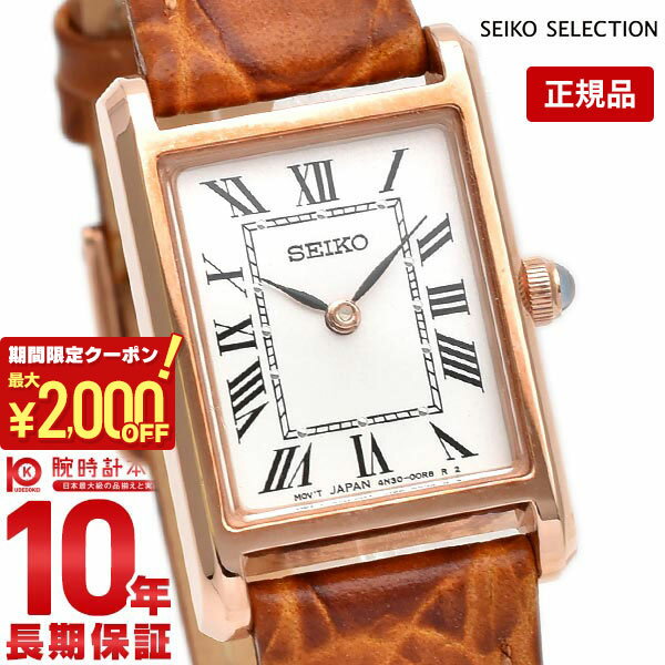 ＼2530円OFFクーポン！ポイント最大46倍！11/18 0時から／セイコーセレクション SEIKOSELECTION SSEH006 レディース