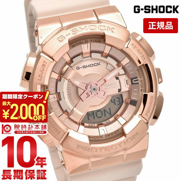 カシオ Gショック G-SHOCK GM-S110PG-4AJF ユニセックス ピンクゴールド×ピンクベージュ メタルカバードシリーズ GMS110PG4AJF