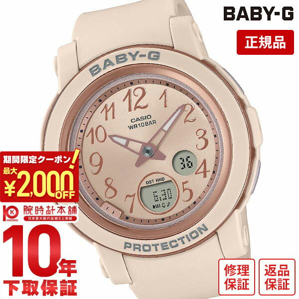 楽天市場】baby-g ピンク(レディース腕時計|腕時計)の通販 楽天市場】baby-g ピンク(レディース腕時計|腕時計)の通販