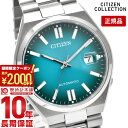 メカニカル 【最大2000円OFFクーポン！4/27 9:59まで】【購入後1年以内なら26700円で下取り交換可】シチズンコレクション CITIZENCOLLECTION TSUYOSA Collection NJ0151-88X メカニカル ブルーグリーン 自動巻き＋手巻き シースルーバック【あす楽】