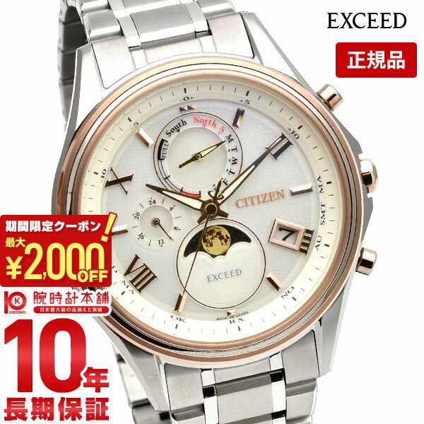\2000円クーポン!P最大44倍!5/16 1時まで/【イメージ違いも90日間は返品OK!】シチズン エクシード EXCEED ムーンフェイズ ペアモデル BY1026-65A メンズ