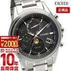 【最大2000円OFFクーポン！4/14 20:00より】【購入後1年以内なら50800円で下取り交換可】シチズン エクシード 光発電エコドライブ 電波時計 EXCEED ムーンフェイズ ペアモデル BY1020-61E メンズ ルナプログラム搭載 月暈（つきがさ） ダイレクトフライト【あす楽】