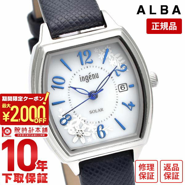楽天市場】セイコー アルバ(レディース腕時計|腕時計)の通販 楽天市場】セイコー アルバ(レディース腕時計|腕時計)の通販