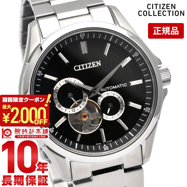 シチズンコレクション CITIZENCOLLECTION メカニカル オープンハート NP1010-78E メンズ