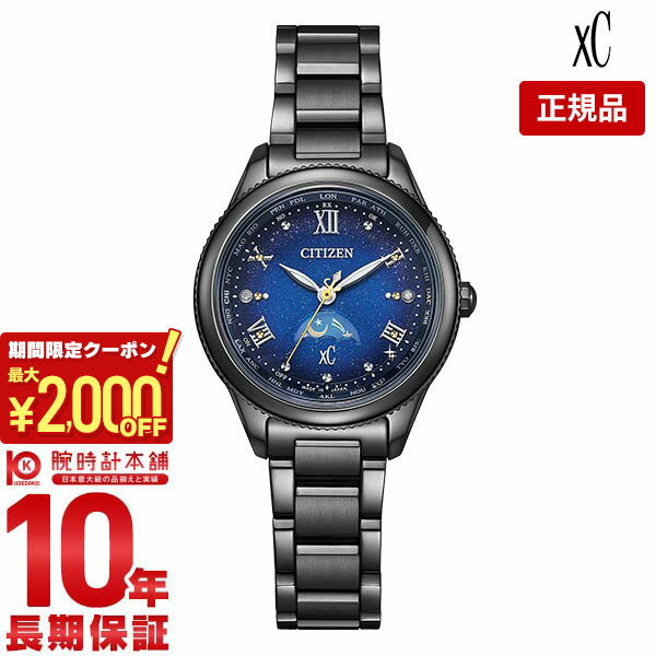 【最大2000円OFFクーポン！5/16 1:59まで】【購入後1年以内なら33,000円で下取り交換可】シチズン クロスシー エコドライブ 電波時計 DENPA Limited Pair Models YOZORA COLLECTION 世界限定1200本 EE1007-75L 電波時計誕生30周年記念 サンアンドムーン搭載【あす楽】