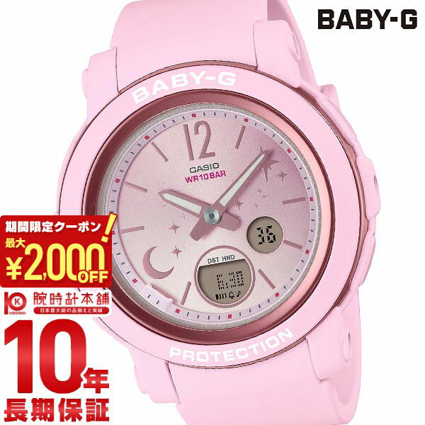  カシオ ベビーG BABY-G Winter Dreamy Sky BGA-290DS-4AJF レディース パステルピンク 耐衝撃構造 10気圧防水