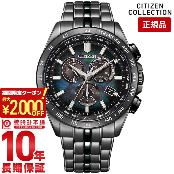  シチズンコレクション CITIZENCOLLECTION LAYERS of TIME 世界限定2400本 CB5878-56E メンズ