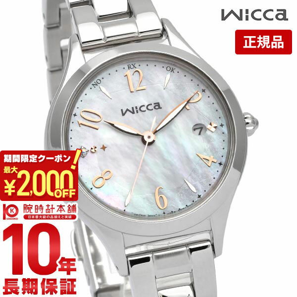 シチズン ウィッカ ソーラーテック 電波時計 wicca 福原遥コラボレーションモデル 限定800本 KS1-210-13 替えベルト付 限定BOX 