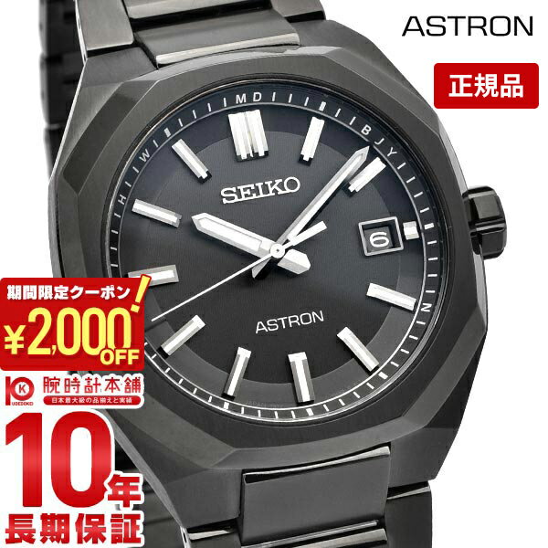 \2000円クーポン!P最大54倍!7/11 1時まで/【イメージ違いも90日間は返品OK!】セイコー アストロン ASTRON SBXY083 メンズ