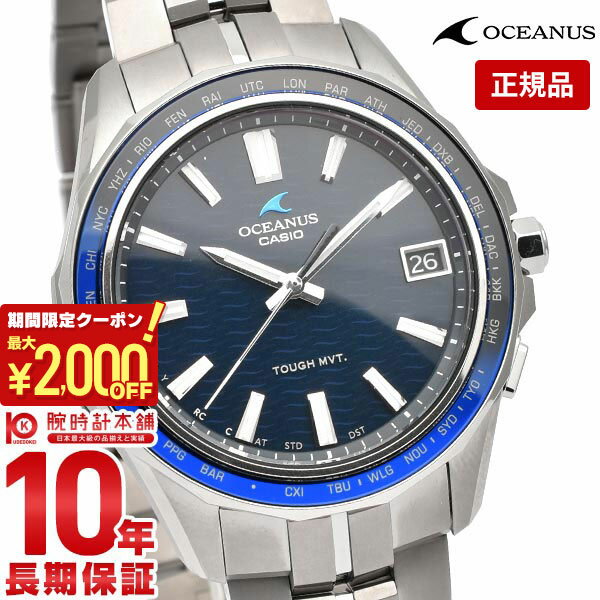 カシオ オシアナス 電波時計 タフソーラー モバイルリンク機能 OCEANUS Manta OCW-S400-2AJF ブルー