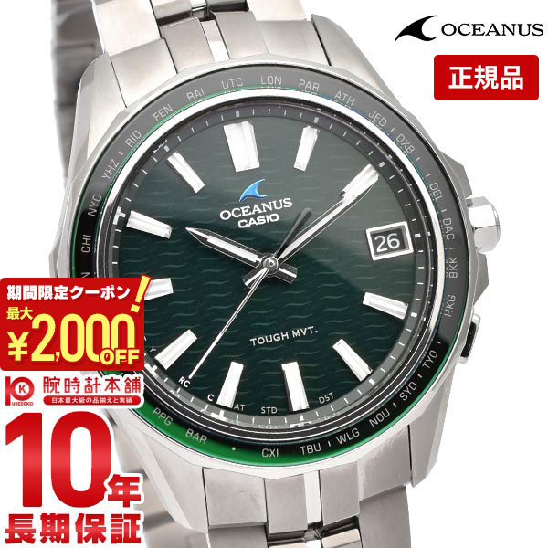 オシアナス 腕時計（メンズ） 【最大2000円OFFクーポン！5/16 1:59まで】【購入後1年以内なら80,850円で下取り交換可】カシオ オシアナス 電波時計 タフソーラー モバイルリンク機能 OCEANUS Manta OCW-S400-3AJF グリーン