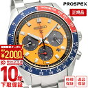 \2000円クーポン!P最大53倍!6/11 1時まで/【イメージ違いも90日間は返品OK!】セイコー プロスペックス PROSPEX スピードタイマー SBDL117 メンズ(2)
