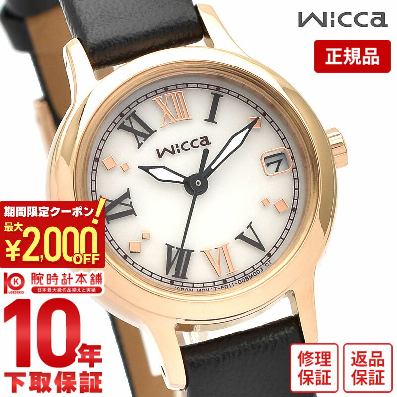 \2000円クーポン!P最大44倍!5/16 1時まで/【イメージ違いも90日間は返品OK!】シチズン ウィッカ wicca ウォームゴールド KH4-921-92 レディース