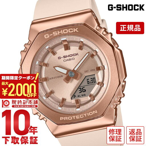 \2000円クーポン!P最大55倍!07/26 1時まで/【イメージ違いも90日間は返品OK!】カシオ Gショック G-SHOCK GM-S2110PG-4AJF ユニセックス ピンクゴールド 小型 バイオマス \2000円クーポン!P最大55倍!07/26 1時まで/【イメージ違いも90日間は返品OK!】カシオ Gショック G-SHOCK GM-S2110PG-4AJF ユニセックス ピンクゴールド 小型 バイオマス