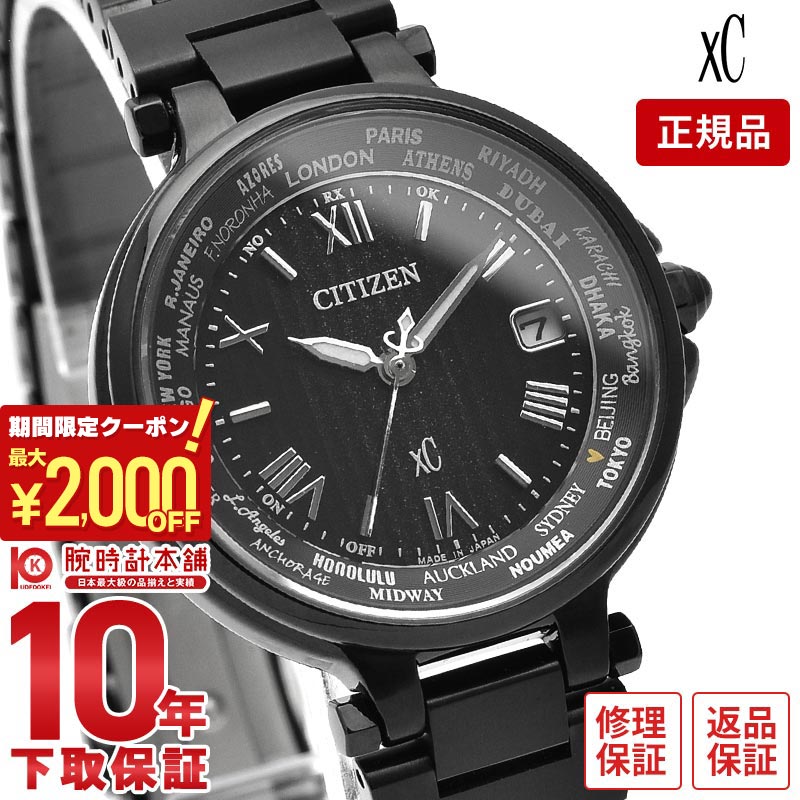 ＼2000円クーポン！P最大52倍！10/4 20時から／【イメージ違いも90日間は返品OK！】シチズン クロスシー XC basic collection 限定モデル 限定1000本 EC1016-51E レディースのサムネイル