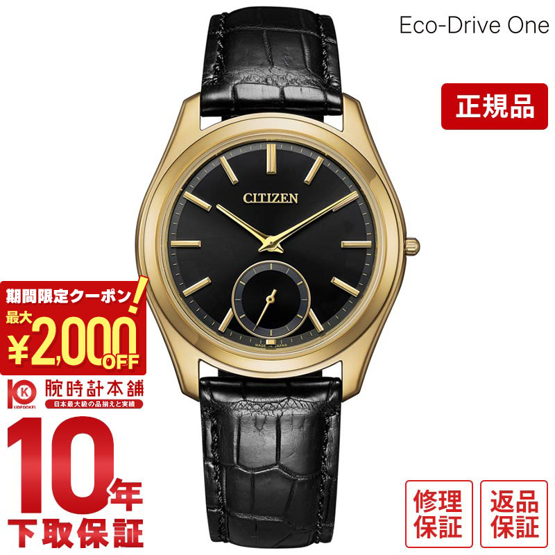 \2000円クーポン!P最大44倍!5/16 1時まで/【イメージ違いも90日間は返品OK!】シチズン エコ・ドライブワン ECODRIVE-ONE AQ5022-02E メンズ