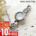 \2000円クーポン!P最大53倍!5/27 1時まで/セイコーセレクション SEIKOSELECTION SWFH148 レディース(2)