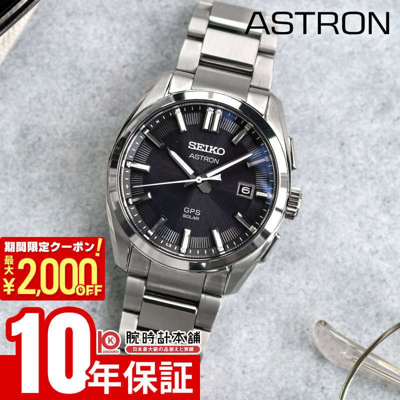 \2000円クーポン!P最大54倍!7/11 1時まで/セイコー アストロン ASTRON SBXD035 メンズ