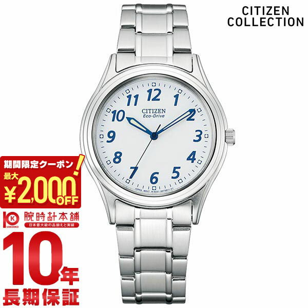 楽天腕時計本舗【最大2000円OFFクーポン！5/16 1:59まで】【購入後1年以内なら3,465円で下取り交換可】シチズンコレクション CITIZENCOLLECTION エコドライブ ソーラー FRB59-2451 [正規品] メンズ 腕時計 時計【あす楽】