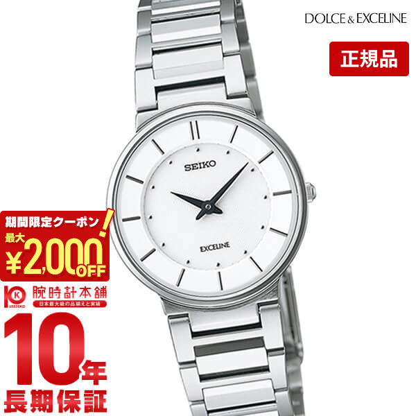 【最大2000円OFFクーポン！5/16 1:59まで】【購入後1年以内なら17,424円で下取り交換可】セイコー ドルチェ エクセリーヌ DOLCE EXCELINE SWDL147 正規品 レディース 腕時計 時計【あす楽】