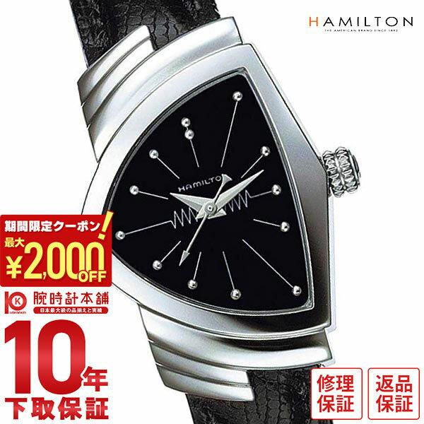 楽天市場】ハミルトン ベンチュラレディースの通販 楽天市場】ハミルトン ベンチュラレディースの通販
