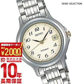 【最大2000円OFFクーポン！4/27 9:59まで】【購入後1年以内なら5700円で下取り交換可】セイコーセレクション SEIKOSELECTION 10気圧防水 STTB003 [正規品] レディース 腕時計 時計【あす楽】