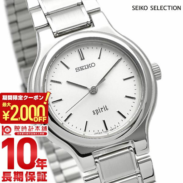 【最大2000円OFFクーポン！5/16 1:59まで】【購入後1年以内なら3,450円で下取り交換可】セイコーセレクション SEIKOSELECTION SSDN003 [正規品] レディース 腕時計 時計