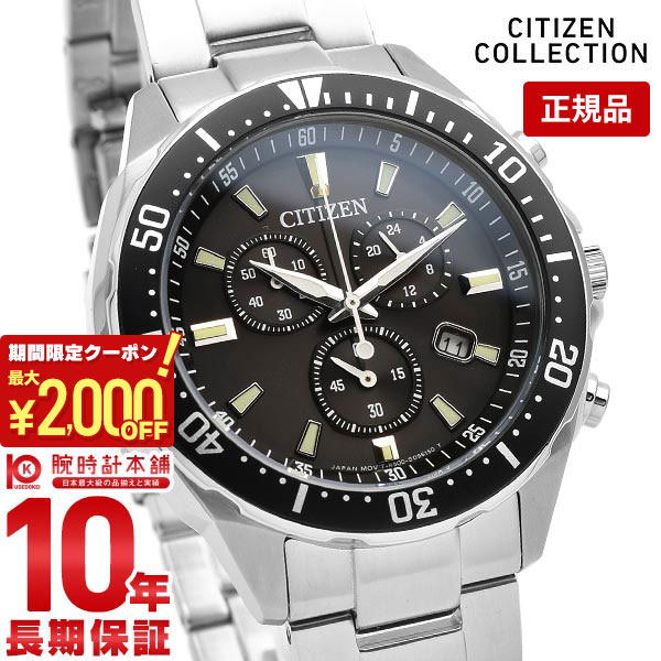 【購入後1年以内なら8,624円で下取り交換可】シチズンコレクション CITIZENCOLLECTION エコドライブ クロノグラフ ソーラー VO10-6771F [正規品] メンズ 腕時計 時計【あす楽】