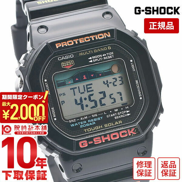 楽天市場】GWX-5600-1JF(モデル(国内/海外)国内モデル)の通販 楽天市場】GWX-5600-1JF(モデル(国内/海外)国内モデル)の通販