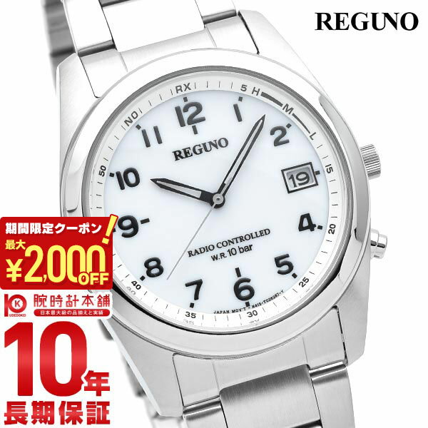 【最大2000円OFFクーポン！5/16 1:59まで】【購入後1年以内なら4,389円で下取り交換可】シチズン レグノ REGUNO ソー…