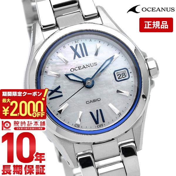 【最大2000円OFFクーポン！5/16 1:59まで】【購入後1年以内なら26,950円で下取り交換可】カシオ オシアナス OCEANUS ソーラー電波 OCW-70PJ-7AJF [正規品] レディース 腕時計 OCW70PJ7AJF【あす楽】