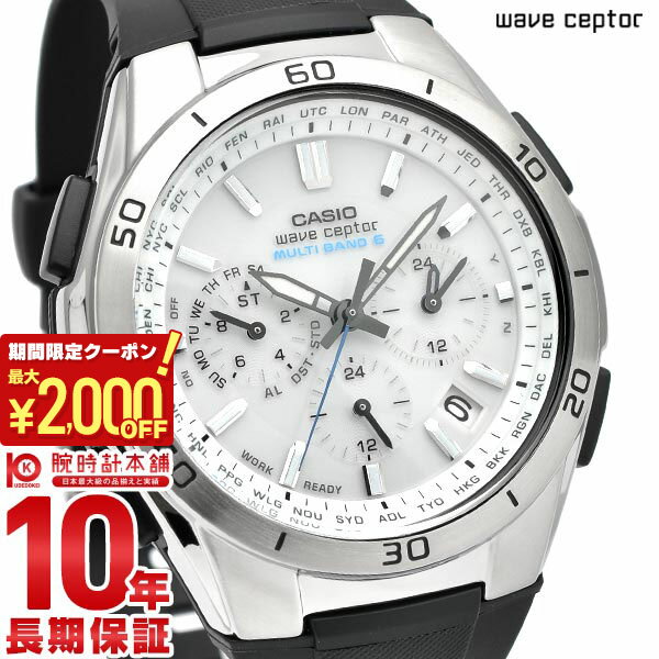 カシオ ウェブセプター WAVECEPTOR ソーラー電波 WVQ-M410-7AJF  メンズ 腕時計 WVQM4107AJF