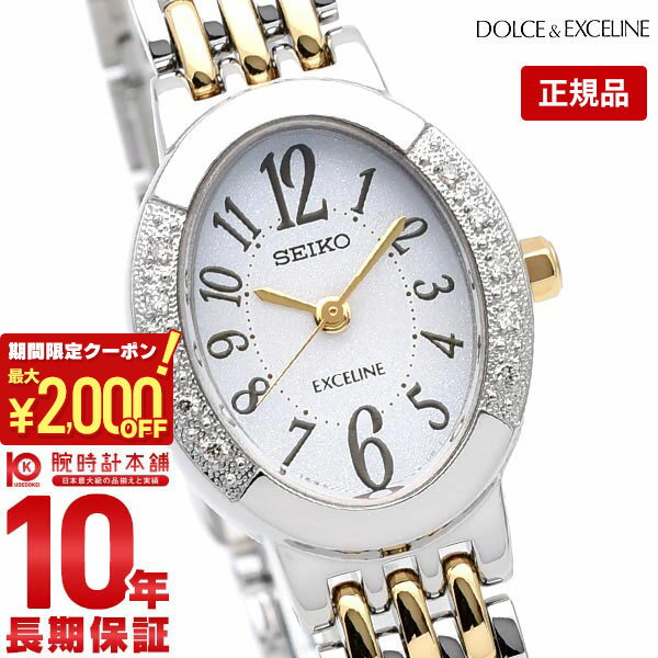 【最大2000円OFFクーポン！5/27 1:59まで】【購入後1年以内なら25,410円で下取り交換可】セイコー ドルチェ&エクセリーヌ DOLCE&EXCELINE ソーラー 10気圧防水 SWCQ051 [正規品] レディース 腕時計 時計入荷後、3営業日以内に発送【あす楽】