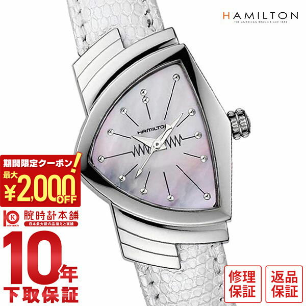 楽天市場】ハミルトン ベンチュラ レディース ベルト(腕時計 楽天市場】ハミルトン ベンチュラ レディース ベルト(腕時計