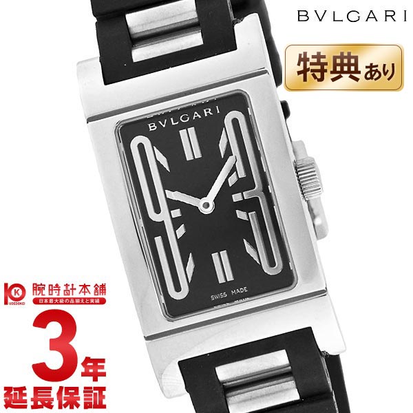 【最大2000円OFFクーポン！5/16 1:59まで】ブルガリ レッタンゴロ BVLGARI ブラ ...