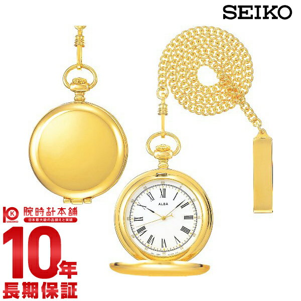 【10％OFFクーポン！5/21 9:59まで】【購入後1年以内なら4,686円で下取り交換可】セイコー SEIKO アルバ ポケットウォッチ AABW148 [正規品] メンズ＆レディース 腕時計 時計