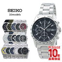 セイコー クロノグラフ SEIKO 海外逆輸入モデル SNDシリーズ全18種(正規品) メンズ 腕時計セイコー クロノグラフ】 #st110559