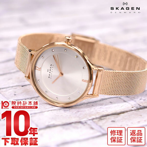 スカーゲン 【10％OFFクーポン！6/1 0:00より】スカーゲン レディース SKAGEN SKW2151 腕時計 時計