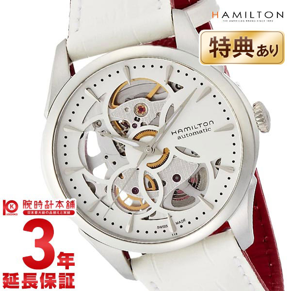 ダットソン 【購入後1年以内なら52,490円で下取り交換可】ハミルトン ジャズマスター 腕時計 HAMILTON ビューマチックスケルトンレディ H32405811 レディース 時計【新品】【あす楽】